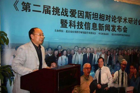 Giáo sư Trung Quốc tuyên bố bác bỏ thuyết tương đối của Einstein? - Ảnh 2. Giáo sư Trung Quốc tuyên bố bác bỏ thuyết tương đối của Einstein? - Ảnh 2.