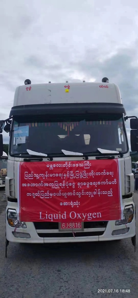 Myanmar phải mua 3.000 tấn oxy lỏng từ Trung Quốc - Ảnh 2. Myanmar phải mua 3.000 tấn oxy lỏng từ Trung Quốc - Ảnh 2.