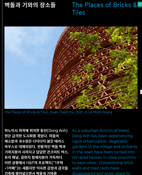 Nhà hang gạch và Không gian ngói của kiến trúc sư Đoàn Thanh Hà dự triển lãm Seoul - Ảnh 1. Nhà hang gạch và Không gian ngói của kiến trúc sư Đoàn Thanh Hà dự triển lãm Seoul - Ảnh 1.