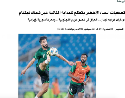 Chuyên gia châu Á dự đoán: Saudi Arabia thắng Việt Nam 2 bàn trở lên - Ảnh 2. Chuyên gia châu Á dự đoán: Saudi Arabia thắng Việt Nam 2 bàn trở lên - Ảnh 2.