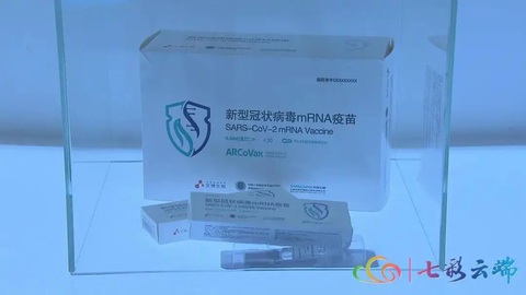 Trung Quốc bào chế vắc xin mRNA, khoe tốt hơn hàng Mỹ - Ảnh 1. Trung Quốc bào chế vắc xin mRNA, khoe tốt hơn hàng Mỹ - Ảnh 1.