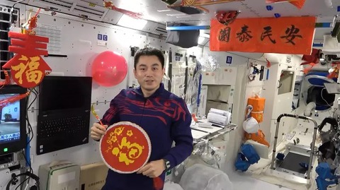 Ba phi hành gia Trung Quốc chúc Tết từ vũ trụ - Ảnh 3. Ba phi hành gia Trung Quốc chúc Tết từ vũ trụ - Ảnh 3.
