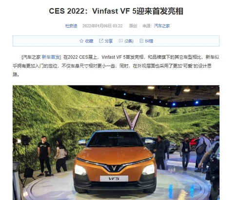 Báo quốc tế nói về VinFast tại CES 2022: Đây là bước đi táo bạo và nhiều thách thức - Ảnh 2. Báo quốc tế nói về VinFast tại CES 2022: Đây là bước đi táo bạo và nhiều thách thức - Ảnh 2.