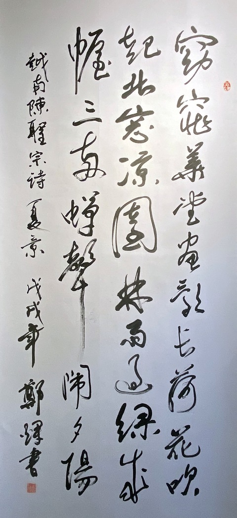 Thưởng thức văn chương Nguyễn Du, Cao Bá Quát, Phan Châu Trinh... qua tác phẩm của 6 thư pháp gia - Ảnh 4. Thưởng thức văn chương Nguyễn Du, Cao Bá Quát, Phan Châu Trinh... qua tác phẩm của 6 thư pháp gia - Ảnh 4.