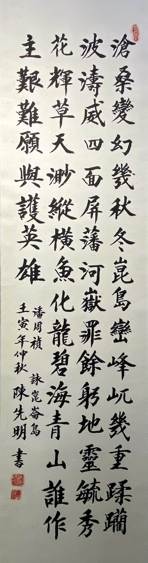 Thưởng thức văn chương Nguyễn Du, Cao Bá Quát, Phan Châu Trinh... qua tác phẩm của 6 thư pháp gia - Ảnh 5. Thưởng thức văn chương Nguyễn Du, Cao Bá Quát, Phan Châu Trinh... qua tác phẩm của 6 thư pháp gia - Ảnh 5.