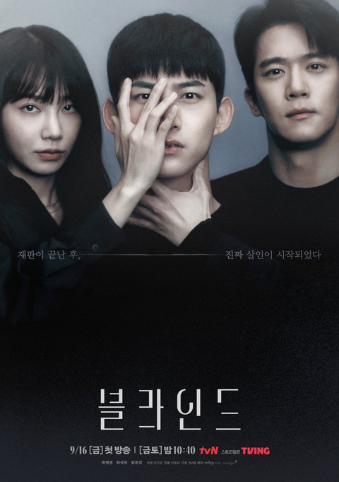 Phim Hàn ngày càng chất ngất, tạo cú plot twist từ poster - Ảnh 3. Phim Hàn ngày càng chất ngất, tạo cú plot twist từ poster - Ảnh 3.