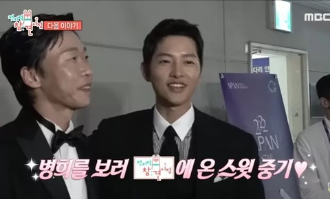 Lý do Song Joong Ki đóng phim điện ảnh mà không nhận thù lao - Ảnh 2. Lý do Song Joong Ki đóng phim điện ảnh mà không nhận thù lao - Ảnh 2.