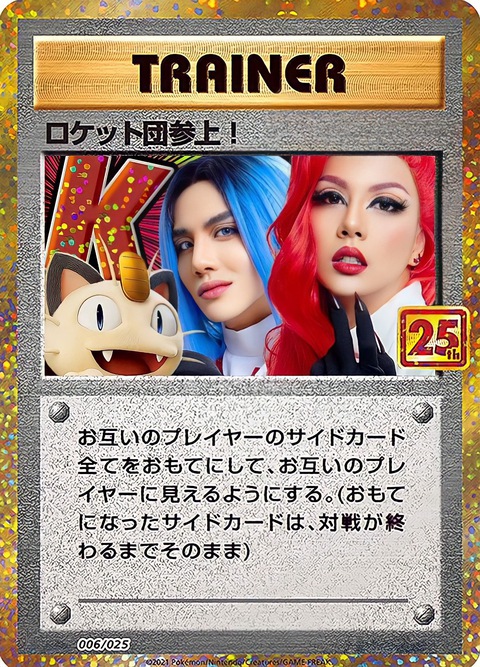 Duy Khánh hóa thân thành bộ đôi phản diện huyền thoại trong phim hoạt hình Pokemon - Ảnh 5. Duy Khánh hóa thân thành bộ đôi phản diện huyền thoại trong phim hoạt hình Pokemon - Ảnh 5.