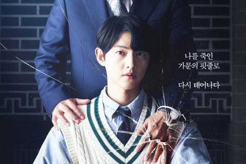 Phim mới của Song Joong Ki mở màn với rating thật bất ngờ - Ảnh 1. Phim mới của Song Joong Ki mở màn với rating thật bất ngờ - Ảnh 1.
