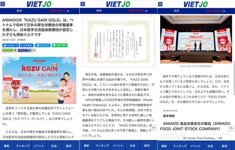 Truyền thông Nhật Bản đánh giá cao Kazu Gain Gold của Aiwado - Ảnh 3. Truyền thông Nhật Bản đánh giá cao Kazu Gain Gold của Aiwado - Ảnh 3.
