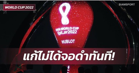 Vì sao FIFA dọa cắt sóng truyền hình World Cup 2022 ở Thái Lan? - Ảnh 1. Vì sao FIFA dọa cắt sóng truyền hình World Cup 2022 ở Thái Lan? - Ảnh 1.