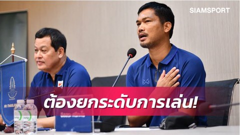 Tuyển U23 Thái Lan bổ nhiệm tân huấn luyện viên chuẩn bị cho SEA Games 32 - Ảnh 1. Tuyển U23 Thái Lan bổ nhiệm tân huấn luyện viên chuẩn bị cho SEA Games 32 - Ảnh 1.