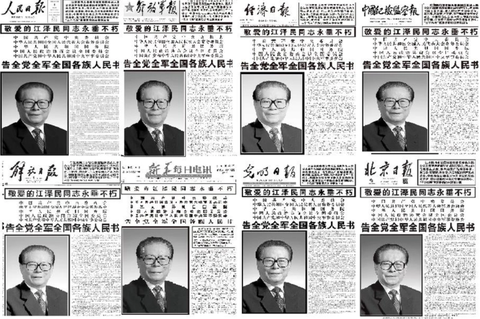 báo Trung Quốc_Giang Trạch Dân báo Trung Quốc_Giang Trạch Dân