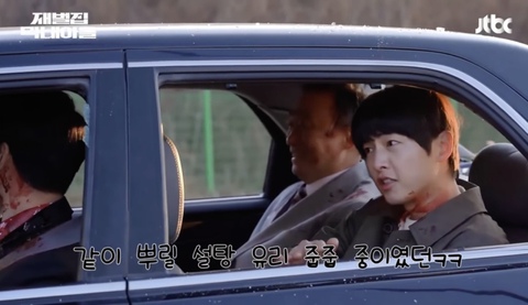 Hậu trường hài hước cảnh tai nạn của Song Joong Ki trong Reborn Rich - Ảnh 4. Hậu trường hài hước cảnh tai nạn của Song Joong Ki trong Reborn Rich - Ảnh 4.