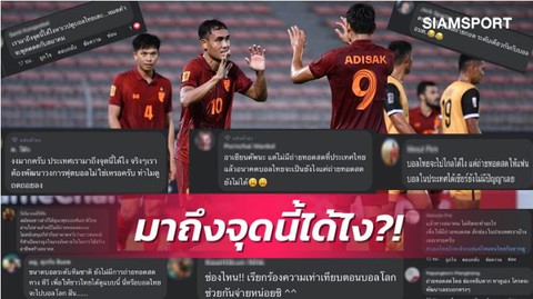 Cổ động viên Thái Lan nổi giận vì không xem được AFF Cup 2022 - Ảnh 1. Cổ động viên Thái Lan nổi giận vì không xem được AFF Cup 2022 - Ảnh 1.