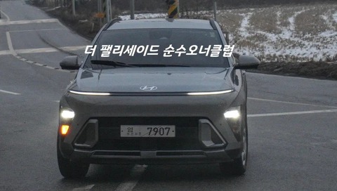 Hyundai Kona đời mới lần đầu lộ diện ngoài đời thực: Lột xác rõ nét so với bản từng bán ở Việt Nam - Ảnh 3. Hyundai Kona đời mới lần đầu lộ diện ngoài đời thực: Lột xác rõ nét so với bản từng bán ở Việt Nam - Ảnh 3.