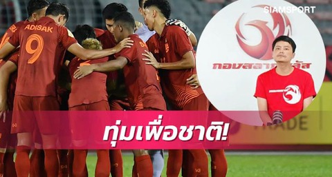 Thái Lan: Được xem AFF Cup 2022 nhờ… công ty xổ số - Ảnh 1. Thái Lan: Được xem AFF Cup 2022 nhờ… công ty xổ số - Ảnh 1.
