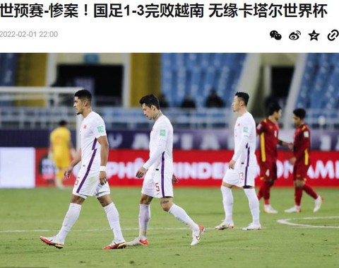 Trang Sina Sports: Thua Việt Nam 1-3, Trung Quốc khởi đầu năm con hổ quá... xấu hổ - Ảnh 1. Trang Sina Sports: Thua Việt Nam 1-3, Trung Quốc khởi đầu năm con hổ quá... xấu hổ - Ảnh 1.