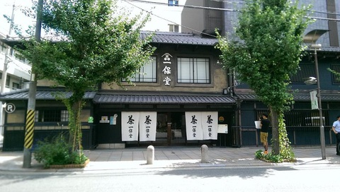 Khát vọng về một đô thị văn hóa bản sắc từ trung tâm trà đạo Kyoto - Ảnh 2. Khát vọng về một đô thị văn hóa bản sắc từ trung tâm trà đạo Kyoto - Ảnh 2.