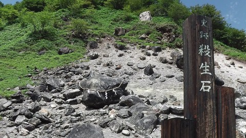 Mạng xã hội ở Nhật xôn xao khi hòn đá giết người nổi tiếng bị bể đôi - Ảnh 1. Mạng xã hội ở Nhật xôn xao khi hòn đá giết người nổi tiếng bị bể đôi - Ảnh 1.