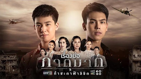 Tình huynh đệ đậm chất drama Thái trong Lời nguyền số phận - Ảnh 1. Tình huynh đệ đậm chất drama Thái trong Lời nguyền số phận - Ảnh 1.