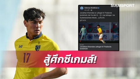 Trung vệ đang chơi ở châu Âu sẽ khoác áo U23 Thái Lan ở SEA Games 31 - Ảnh 1. Trung vệ đang chơi ở châu Âu sẽ khoác áo U23 Thái Lan ở SEA Games 31 - Ảnh 1.
