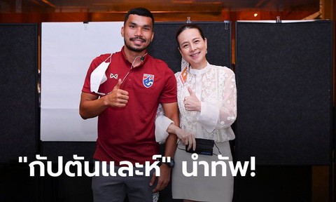 Madam Pang đặt mục tiêu đưa U23 Thái Lan vượt qua Việt Nam để vào tứ kết - Ảnh 1. Madam Pang đặt mục tiêu đưa U23 Thái Lan vượt qua Việt Nam để vào tứ kết - Ảnh 1.