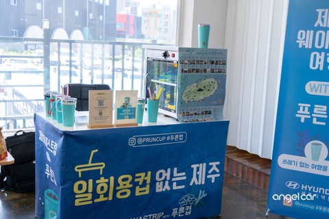 Đảo du lịch Jeju nói không với cốc dùng một lần - Ảnh 1. Đảo du lịch Jeju nói không với cốc dùng một lần - Ảnh 1.