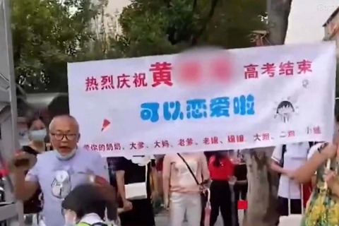 Cha mẹ giăng biểu ngữ trước điểm thi đại học, tuyên bố con gái từ nay được phép hẹn hò - Ảnh 1. Cha mẹ giăng biểu ngữ trước điểm thi đại học, tuyên bố con gái từ nay được phép hẹn hò - Ảnh 1.