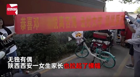 Cha mẹ giăng biểu ngữ trước điểm thi đại học, tuyên bố con gái từ nay được phép hẹn hò - Ảnh 3. Cha mẹ giăng biểu ngữ trước điểm thi đại học, tuyên bố con gái từ nay được phép hẹn hò - Ảnh 3.
