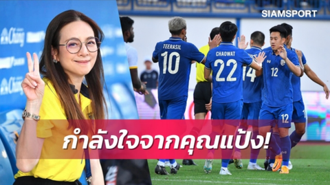 Madam Pang thưởng nóng tuyển Thái sau chiến thắng trước Sri Lanka - Ảnh 1. Madam Pang thưởng nóng tuyển Thái sau chiến thắng trước Sri Lanka - Ảnh 1.