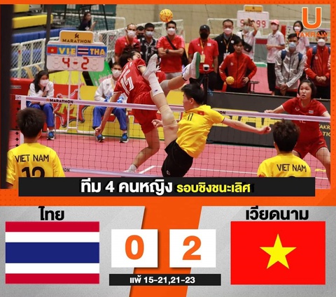 Đánh bại chủ nhà Thái Lan, cầu mây 4 nữ Việt Nam giành huy chương vàng thế giới - Ảnh 2. Đánh bại chủ nhà Thái Lan, cầu mây 4 nữ Việt Nam giành huy chương vàng thế giới - Ảnh 2.