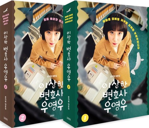 Hiệu ứng ăn theo từ thành công bộ phim Nữ luật sư kỳ lạ Woo Young Woo - Ảnh 2. Hiệu ứng ăn theo từ thành công bộ phim Nữ luật sư kỳ lạ Woo Young Woo - Ảnh 2.