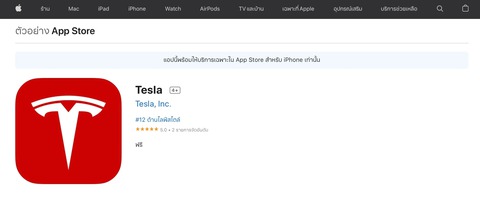 Tesla cận kề ngày mở bán chính thức tại Thái Lan - Ảnh 1. Tesla cận kề ngày mở bán chính thức tại Thái Lan - Ảnh 1.