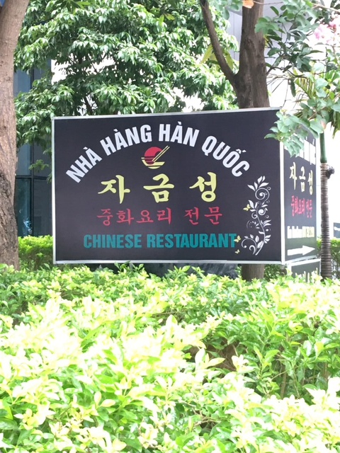 Ảnh vui 12-9: Biển quảng cáo nhà hàng Hàn Quốc - Ảnh 1. Ảnh vui 12-9: Biển quảng cáo nhà hàng Hàn Quốc - Ảnh 1.