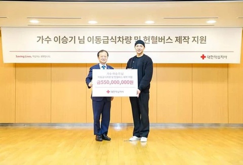 Lee Seung Gi quyên góp hơn 400 nghìn USD; Leonardo DiCaprio từ chối đóng 'Titanic' vì nhàm chán - Ảnh 2. Lee Seung Gi quyên góp hơn 400 nghìn USD; Leonardo DiCaprio từ chối đóng 'Titanic' vì nhàm chán - Ảnh 2.