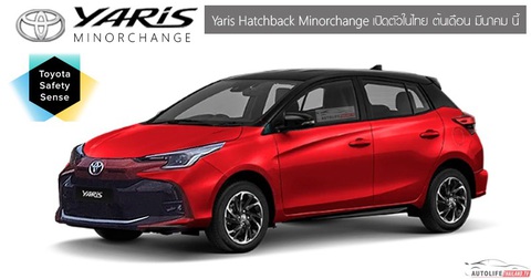 Toyota Yaris mới có thể ra mắt tháng 3: Nịnh mắt chị em bằng thay đổi nhỏ - Ảnh 1. Toyota Yaris mới có thể ra mắt tháng 3: Nịnh mắt chị em bằng thay đổi nhỏ - Ảnh 1.