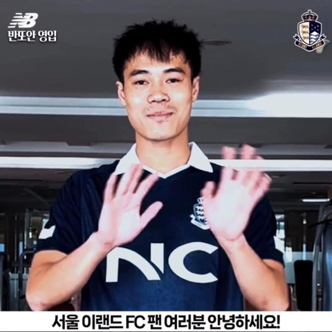 Văn Toàn khoác áo Seoul E-Land - Ảnh 1. Văn Toàn khoác áo Seoul E-Land - Ảnh 1.