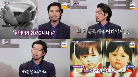 Hyun Bin lần đầu bật mí về diện mạo con trai - Ảnh 2. Hyun Bin lần đầu bật mí về diện mạo con trai - Ảnh 2.