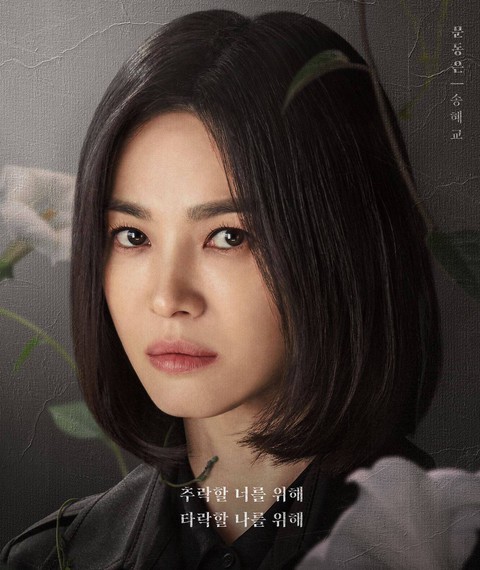 The Glory - phim gây sốc về bạo lực học đường của Song Hye Kyo - Ảnh 5. The Glory - phim gây sốc về bạo lực học đường của Song Hye Kyo - Ảnh 5.