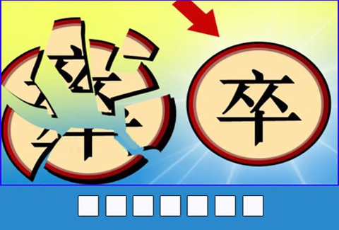 Đuổi hình bắt chữ: Đây là từ khóa nào? (P16) - Ảnh 7. Đuổi hình bắt chữ: Đây là từ khóa nào? (P16) - Ảnh 7.