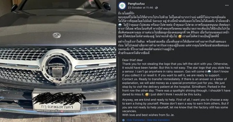 Bị trộm khoét mất logo Mercedes-Benz, chủ xe không giận còn mời vào làm việc - Ảnh 1. Chủ xe không tức giận khi logo xe bị khoét, thay vào đó đề nghị cho tiền và công việc nếu được trả lại - Ảnh chụp màn hình