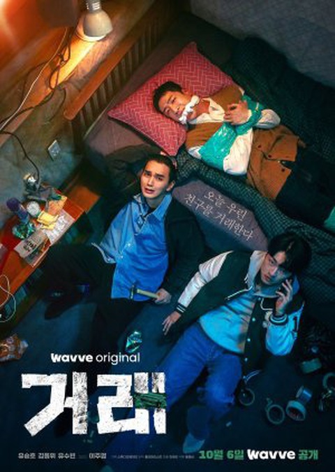 Phim 'The Deal' có Yoo Seung-ho tham gia sẽ phát sóng vào ngày 6-10 Phim 'The Deal' có Yoo Seung Ho tham gia sẽ phát sóng vào ngày 6-10