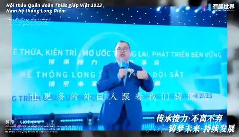 Từ ngữ ‘lạ’ tại buổi giao lưu của khách Trung Quốc do lỗi dịch thuật? - Ảnh 1. Đơn vị tổ chức tour cho đoàn khách Trung Quốc khẳng định những từ ngữ tiếng Việt gây hiểu lầm là "do lỗi dịch thuật" - Ảnh: Cắt từ video
