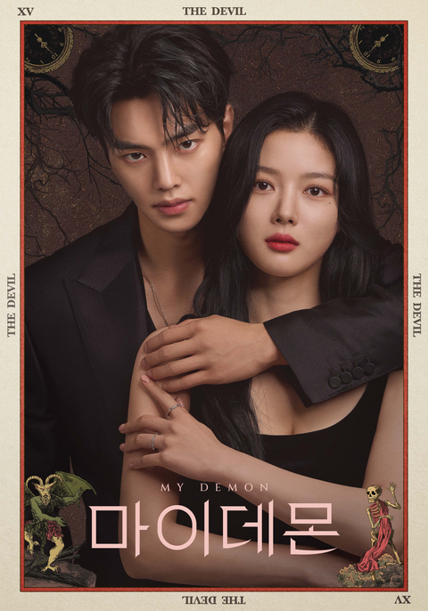 My Demon của Song Kang và Kim Yoo Jung được kỳ vọng cao My Demon của Song Kang và Kim Yoo Jung được kỳ vọng cao