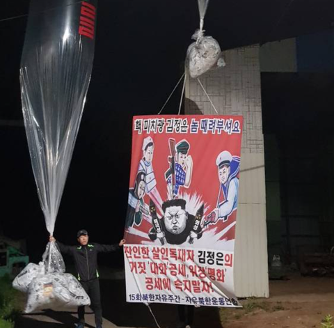 Bóng bay có chứa truyền đơn với nội dung chống Bình Nhưỡng - Ảnh: YONHAP Bóng bay có chứa truyền đơn với nội dung chống Bình Nhưỡng - Ảnh: YONHAP