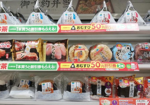Onigiri là món ăn phổ biến tại Nhật. Ảnh: Tsunagu Japan Onigiri là món ăn phổ biến tại Nhật - Ảnh: Tsunagu Japan
