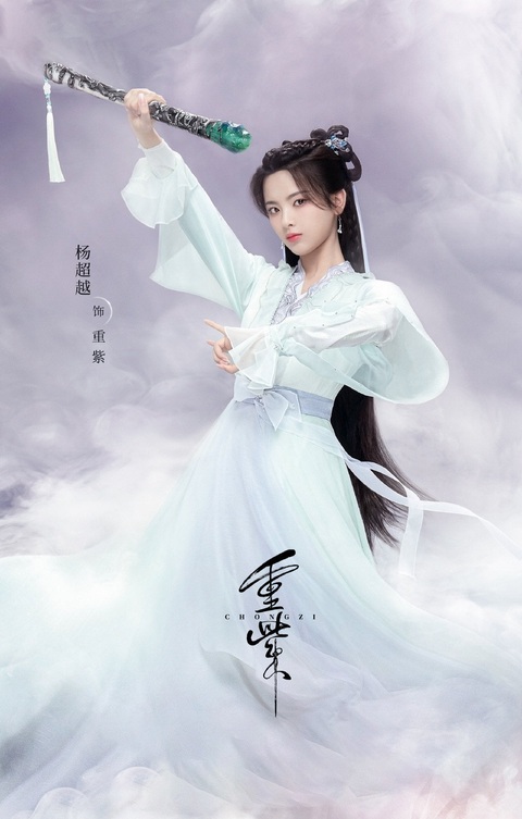 'Lụi tim' với mối tình sư đồ giữa Dương Siêu Việt, Từ Chính Khê- Ảnh 1. Dương Siêu Việt