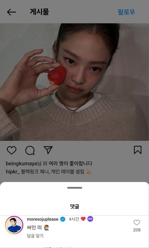 Jay Park đùa giỡn dưới bài đăng của Jennie về thông báo thành lập nhãn hiệu riêng Jay Park đùa giỡn dưới bài đăng của Jennie về thông báo thành lập nhãn hiệu riêng