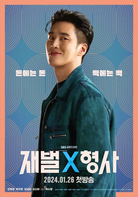 11 bộ K-drama được mong đợi nhất trong tháng 1-2024 (P2)- Ảnh 2. 11 bộ K-drama được mong đợi nhất trong tháng 1-2024 (P2)- Ảnh 2.
